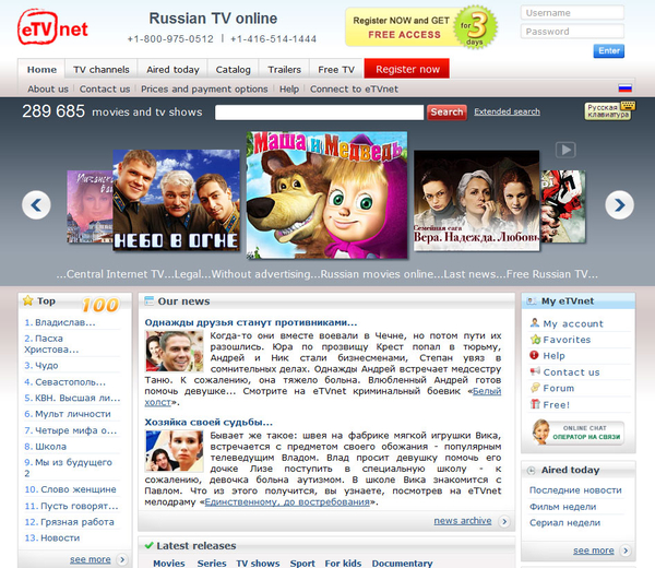 Russian Moviedom Etvnet Com Invites You To Experience Russian Culture As You Have Never Seen It Before