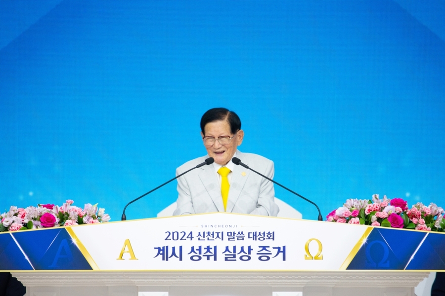 Revelation and hope for Masan, Shincheonji Revelation Bible Seminar attracts more than 16000 including 100 pastors gathered