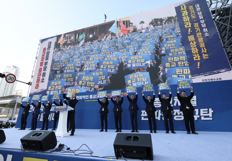 A staggering 25,000 Attend Protest Near Gyeonggi Provincial Government; No Physical Clashes Reported