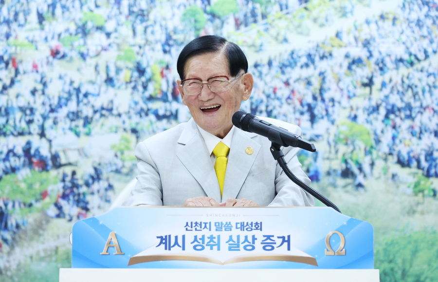 Shincheonji Church of Jesus Hosts Successful Bible Seminar on Revelation’s Fulfillment